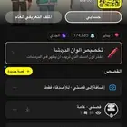 سناب للبيع