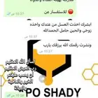 خلطة العسل للنشاط وزيادة الحيونات المنويه مصرح