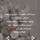 خدمات الكترونية