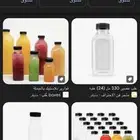 علب عصير بلاستيك بخمسين ريال (10 درزن بملحقات اضافية)