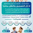 تقدم جمعية البر بالحرث