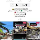 شاحنات من الصين