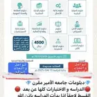 تسجيل للجامعات