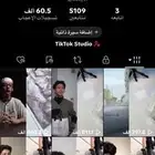 حساب تيك توك