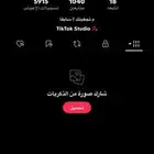 احساب تيك يوزر نادر للبيع او بدل بحساب فري فاير