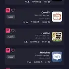 ارخص سعر تطبيقات بلس للايفون