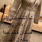 فستان تركي فخم جدا