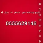 للبيع رقم مميز