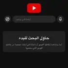 اشتراك بريميوم يوتيوب