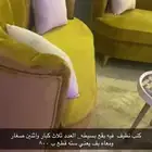كنب سته قطع ثلاث كبار واثنين صغار نفس الصوره وبفه