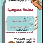 معلمة تاسيس