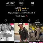 حساب تيك للبيع