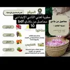مطوية لغتي محاصيل من بلادي