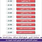 شرايح نت stc