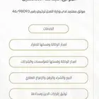 موثق لعمل الوكالات والافرغات