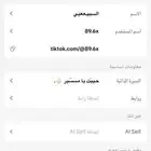 يوزر تيك توك شبة مميز للبيع