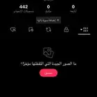 يوزر تيك توك