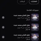 تذاكر محمد عبده