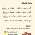 شوكولاته بلجيكيه فاخره