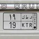 لوحة مييزه ر ط ك 19