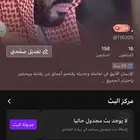 حساب للبيع