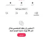 حساب مميز للبيع