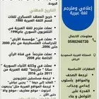 إعلام وترجمة وتدريس