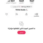 حسابات تيك توك للبيع اجنبي الواحد ب 10 ريال