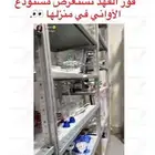 اثات ارفف الأمنيو جودة عالية استخدام شهرين بدون اي خدوش