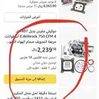 كلبليتر جمس رياضي 454
