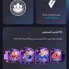 بيع كوينز فيفا 700 الف