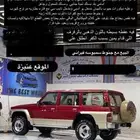باترول 95 صالون