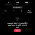 حساب تيك توك