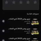 تذاكر مباره النصر والاتحاد
