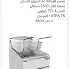 قلاية زيت كبيره