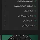 اميال الفرسان للبيع24000