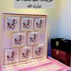 توزيعات العيد الفخمه الكميه محدوده لطلب الكميات خصم اضافي