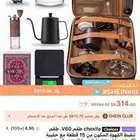 طقم V60 مكونه من 15 قطعه
