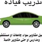تدريب وتعليم قياده الطايف