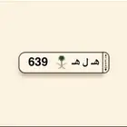 لوحة خصوصي للبيع مميزه