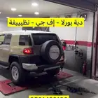 دبة بورلا الكترونية - نظييفة