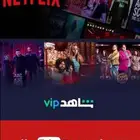 اشتركات نتفلكس وشاهد ويوتيوب