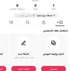 يوزر تيك توك مميز