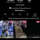 متوفر حسابات تيك توك بيوزرات مميزه