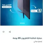 حماية شاشة