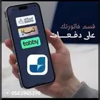 بيع وتقسيط بطاقات سوا