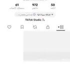 حساب تيك فيه حول الف واحد