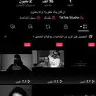 حساب تيك توك مشهور