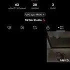 حساب تيك توك