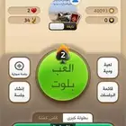 حساب كملنا نابغه للبيع